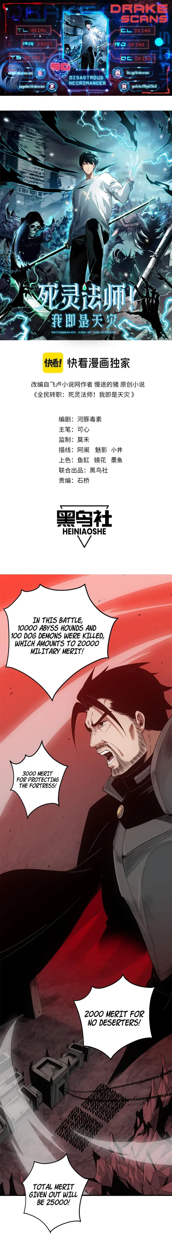 Catastrophic Necromancer Chapter 44 image 01_optimized